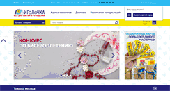 Desktop Screenshot of igla.ru