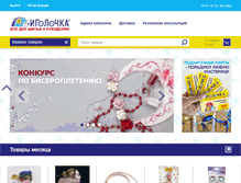 Tablet Screenshot of igla.ru